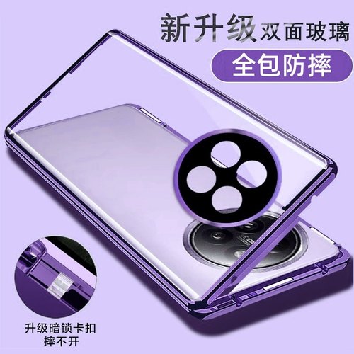 A5Pro双面全包防摔透明保护壳