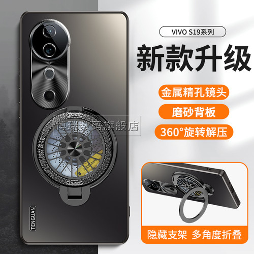 S19/Pro旋转陀螺支架全包防摔壳