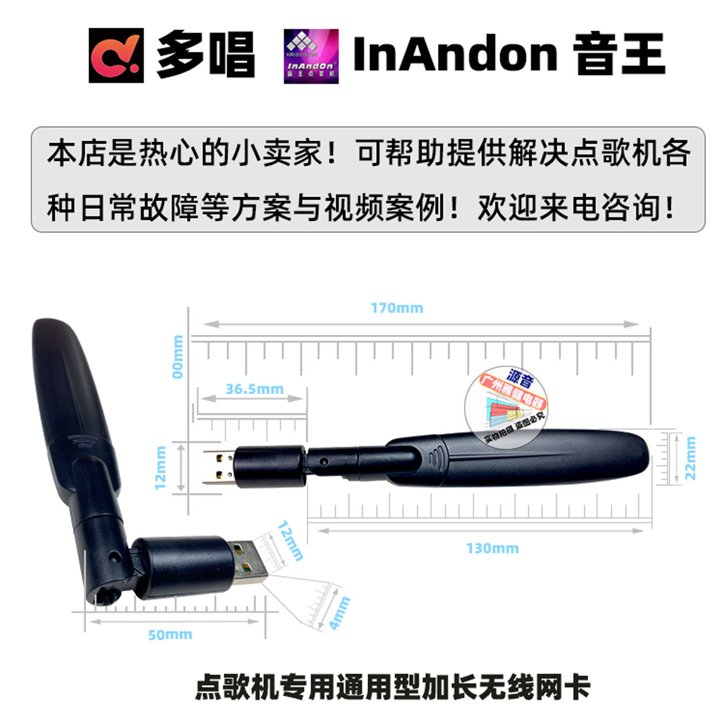 视易多唱点歌机无线网卡星网视易专用加长版USB网卡手机WiFi联网