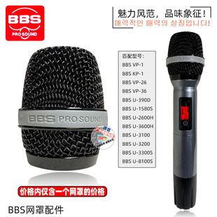 BBS通用KTV话筒网头罩麦克风防摔金属钢网罩网头配件咪罩麦头咪网