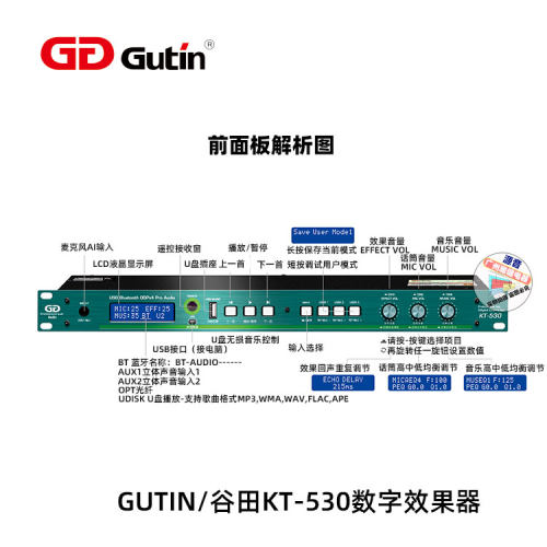 谷田KT530发烧蓝牙USB效果器