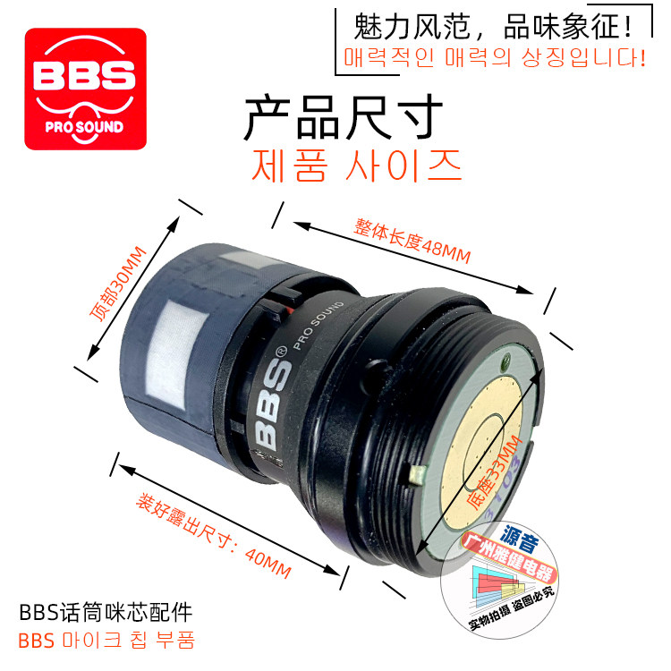 BBS G18咪芯升级版中低频人声咪头动圈式带座通用麦克风咪心麦头