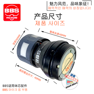 BBS G18咪芯升级版中低频人声咪头动圈式带座通用麦克风咪心麦头