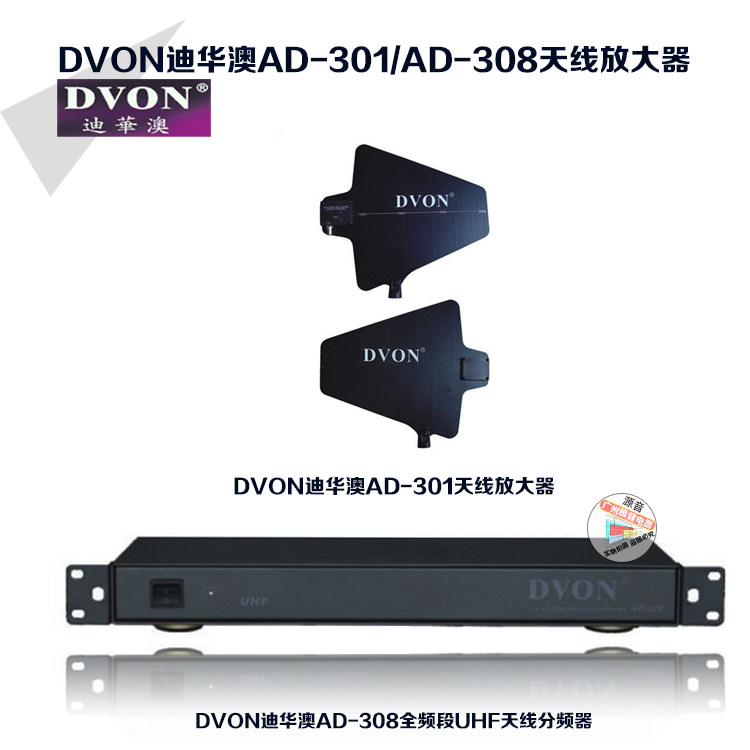 迪华澳 AD-301/AD-308/AD-302/AD-216天线放大器无线麦克风分频器