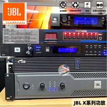 JBL X8 X4 X6功放纯后级大功率双通道家用专业舞台演出功放机