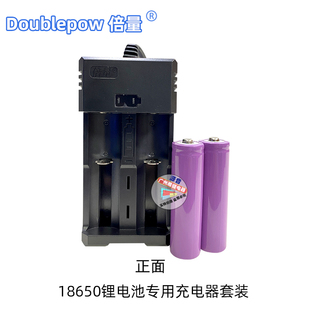 倍量18650锂电池充电宝盒座充可调节充电器快充电池智能充电套装