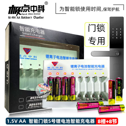 K-BOX五号1.5V防盗感应门锂电池