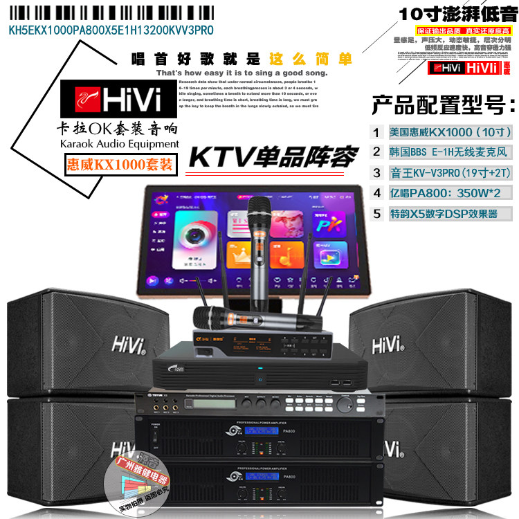 家庭KTV音响套装十寸卡包音箱会议家用卡拉OK全套点歌系统娱乐K歌