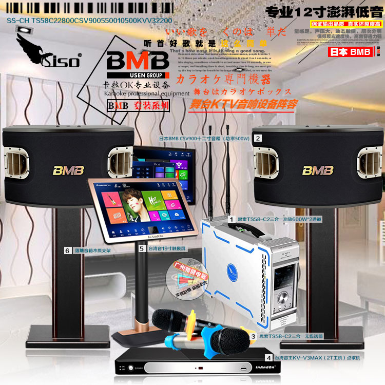 bmb CSV900C/CSD2000家庭娱乐卡拉OK点歌系统夜场KTV套装点歌音响