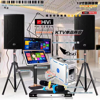 套装音箱思索KTV音箱SISO思索