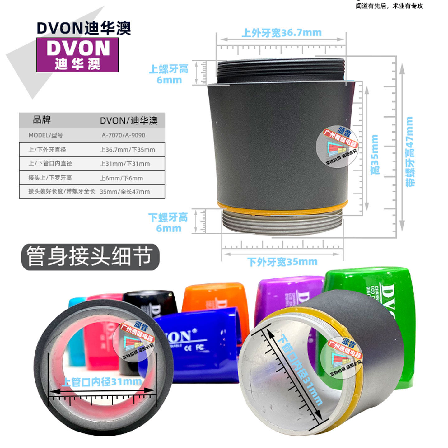迪华澳7070/9090手持式话筒金属外壳更换DVON麦克风管体壳子配件