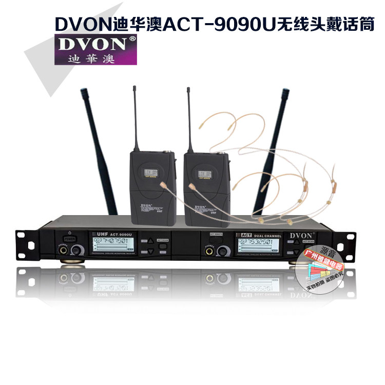 DVON/迪华澳领夹式话筒/头戴无线话筒ACT-9090U/9292无线麦克风