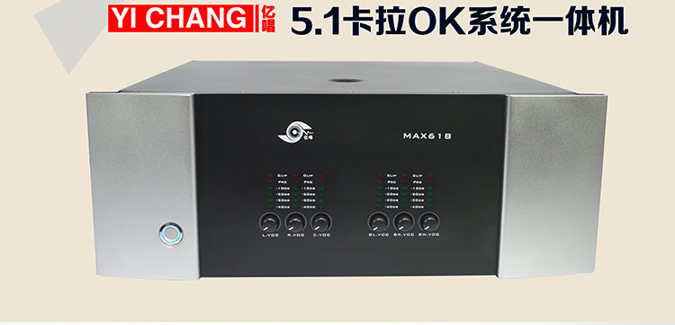 亿唱MAX618 大功率 5.1声道功放 影院功放