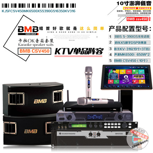 功放音响声准专业卡拉OK点歌音响