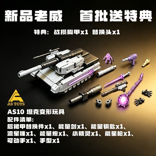 原比例威震金刚电影版变形玩具