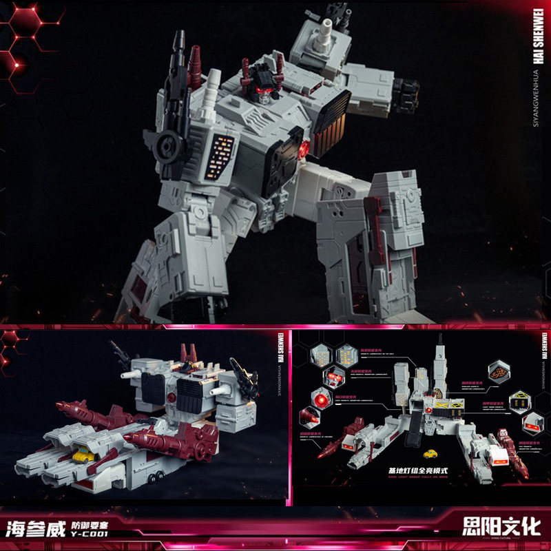 思阳文化变形玩具CY001猛大变形金刚模型专区