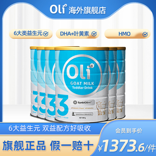 Oli6 澳6小羊罐 颖睿亲和乳元 益生菌婴幼儿配方羊奶粉3段800g 6罐