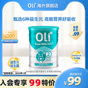Australia 6 lamb cans Oli6 / Ying Rui probiotics infant formula goat milk powder 2 segments 1 can * 800g imported