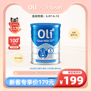Australia 6 lamb cans imported from Australia Oli6 / Ying Rui prebiotics infant formula goat milk powder 3 segments 800g