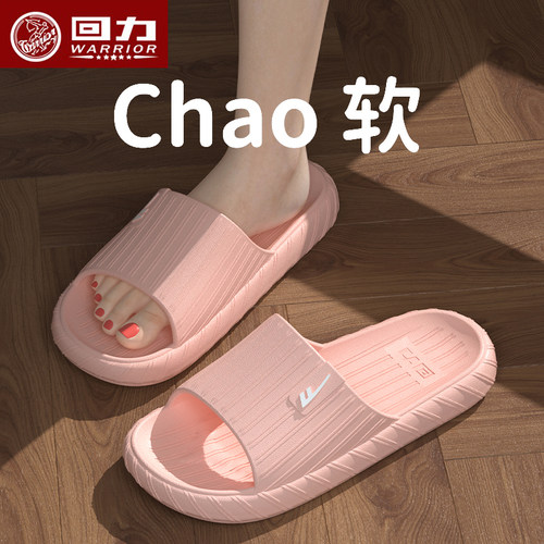 【小红书力荐】凉拖鞋女士软底