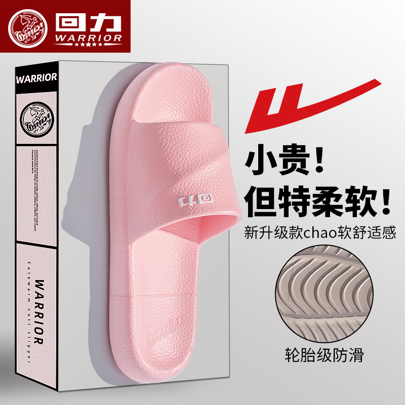 回力凉拖鞋女士夏季新款室内厚底