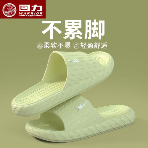 【回力正品】eva凉拖鞋防滑耐磨