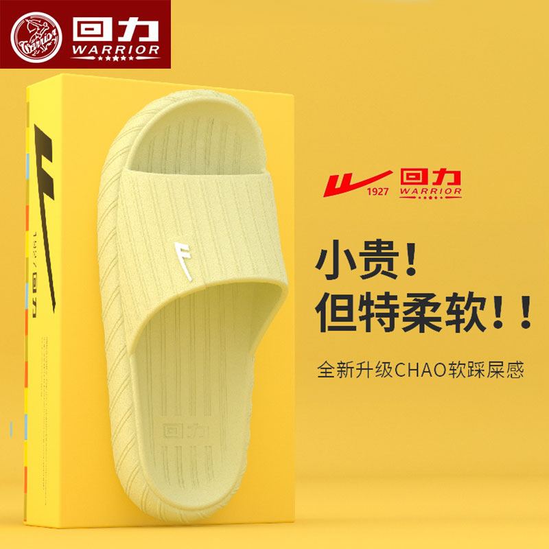 【回力正品】女士凉拖鞋厚底软底