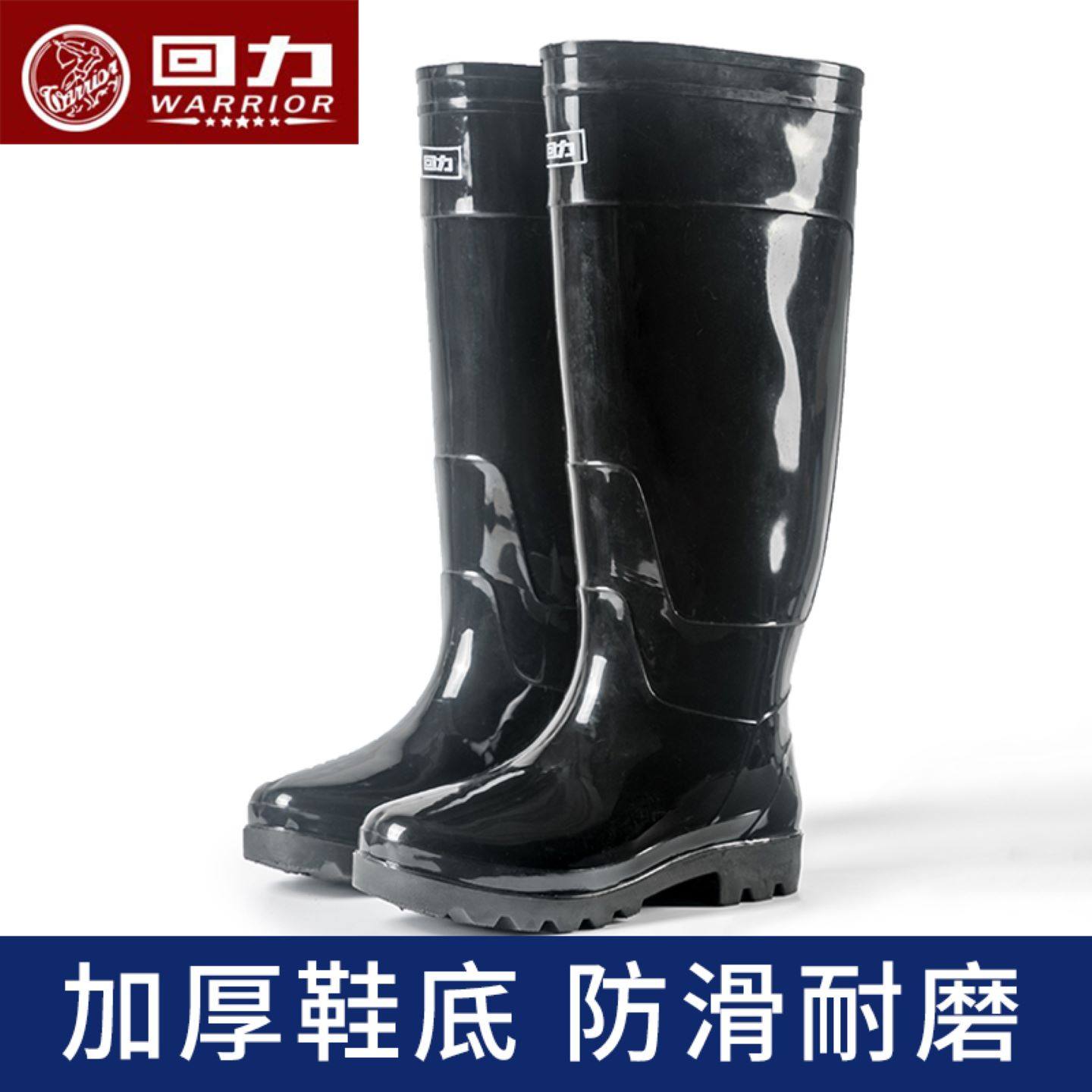 回力雨鞋男士新款高筒防水胶鞋劳保工作套鞋厚底防滑耐磨雨靴男款,流行男鞋,雨鞋,淘宝优惠券,粉丝福利购,淘宝优惠卷