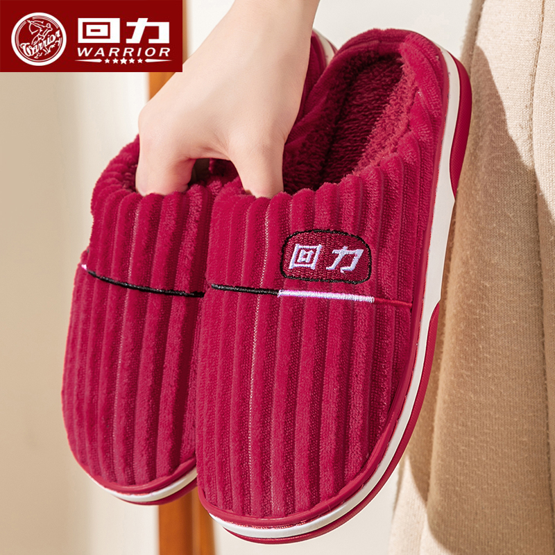 【回力正品】女士棉拖鞋室内保暖