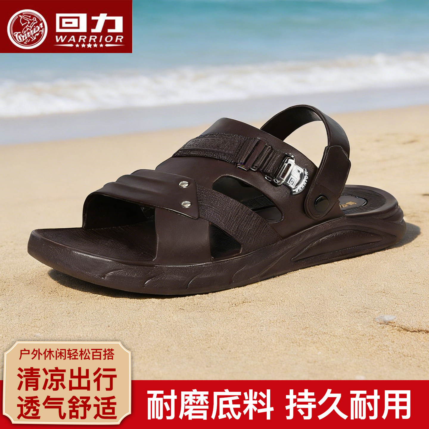回力拖鞋男士夏季户外运动防滑家居室内厚底沙滩涉水凉鞋男款夏天