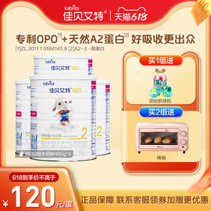 kabrita佳贝艾特羊奶粉婴儿奶粉2段悦白400g*4罐荷兰进口婴幼儿奶