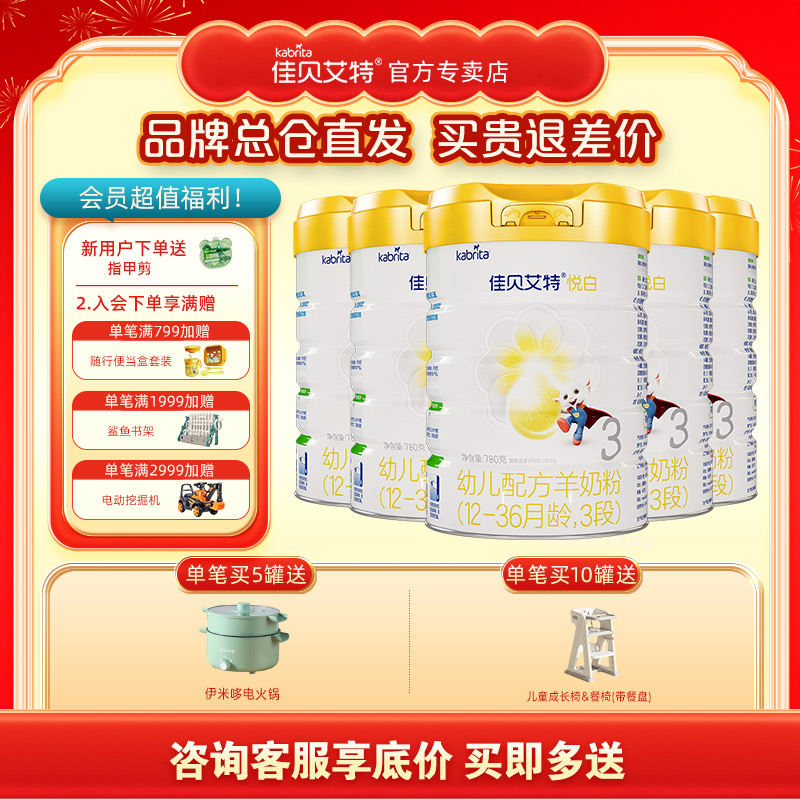 添加OPO结构脂 纯羊乳蛋白添加益生菌益生元