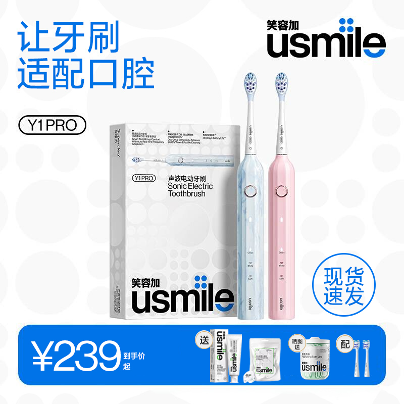 usmile电动牙刷超长续航