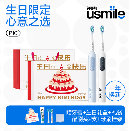 usmile情侣款缓震技术电动牙刷