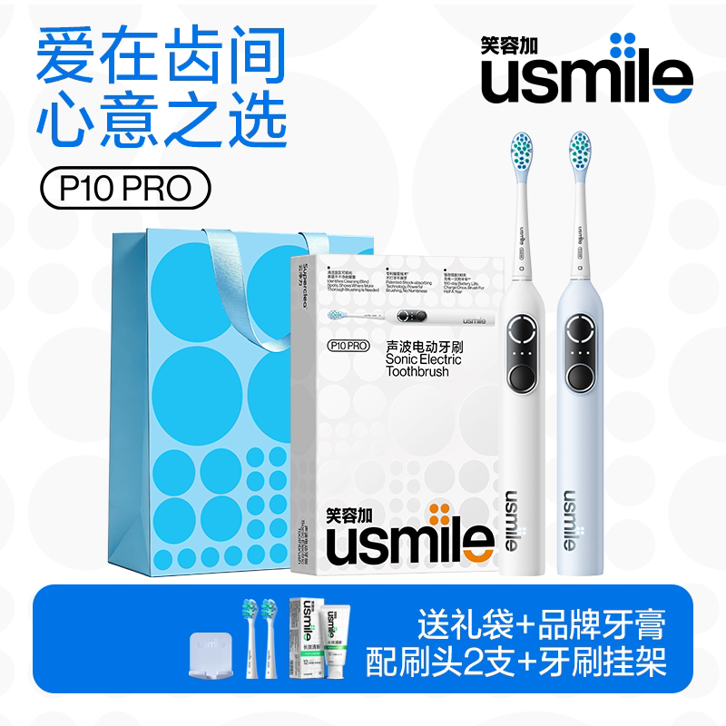 usmile电动牙刷超长续航