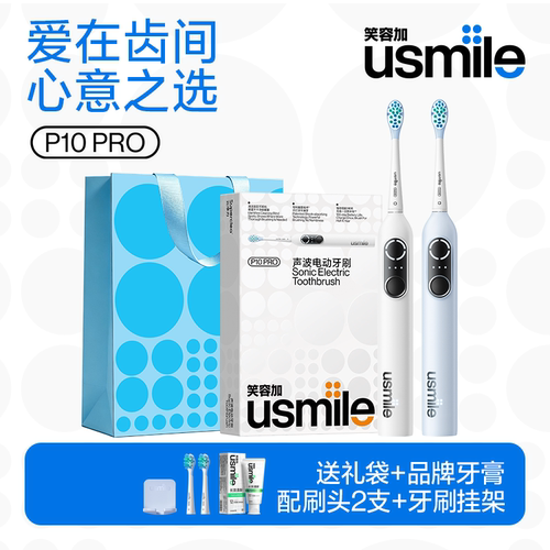 usmile电动牙刷超长续航