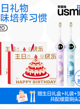 笑容加usmile儿童电动牙刷生日礼物防蛀软毛宝宝智能语音提醒Q20