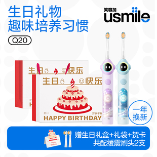 笑容加usmile儿童电动牙刷生日礼物防蛀软毛宝宝智能语音提醒Q20