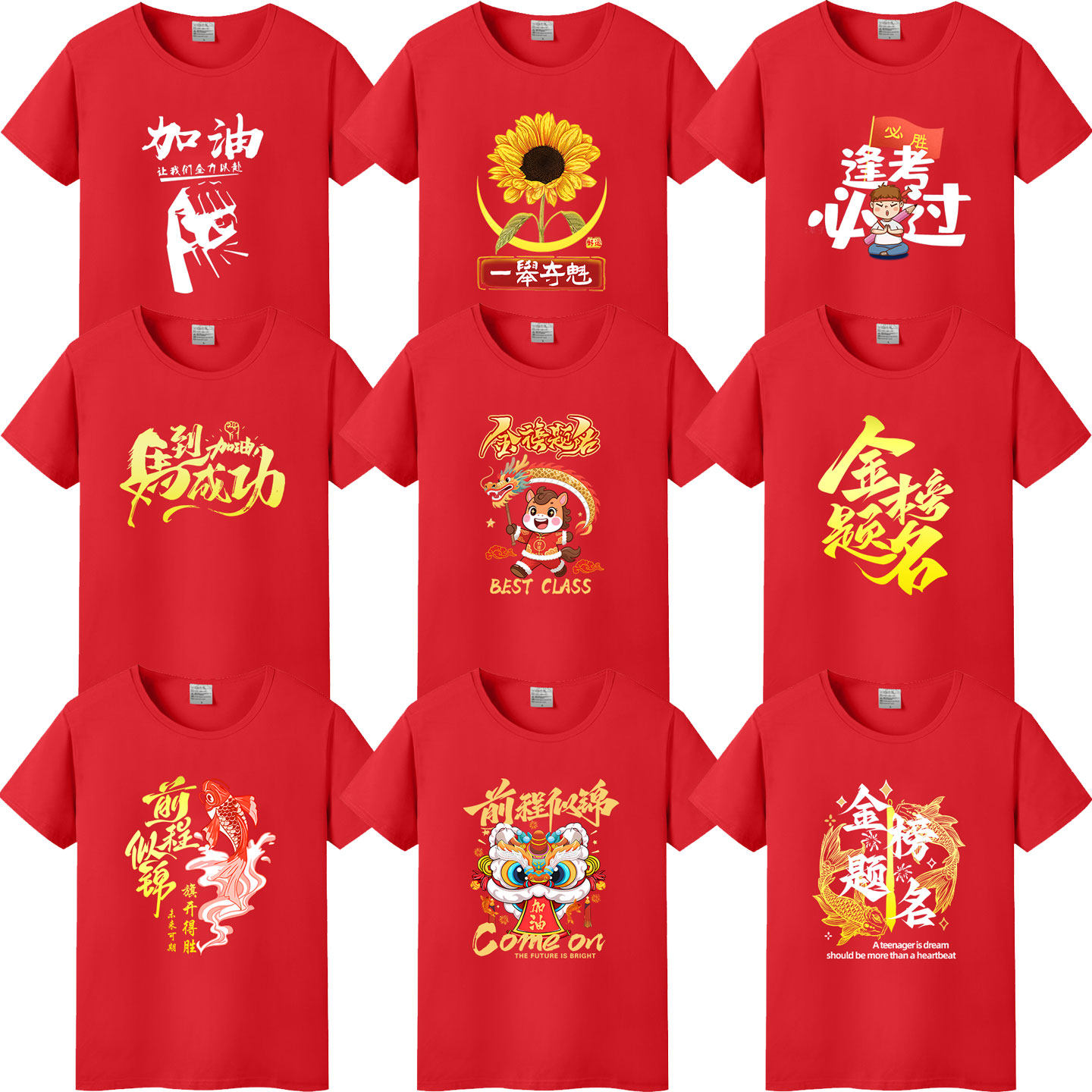 2026中考高考短袖T恤班服定制