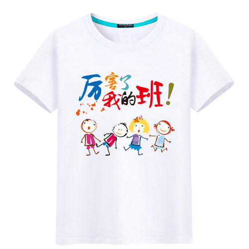 同学聚会纯棉衣服定制t恤班服