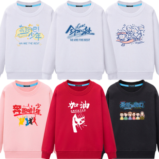 秋季运动会班服定制卫衣学生春秋冬款长袖初高中生圆领套头衫宽松
