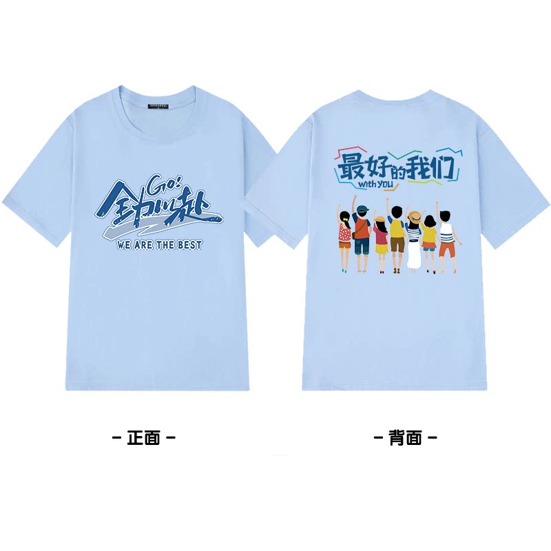 全力以赴t恤运动会班服定制初高中生学院风小学生夏季纯棉短袖