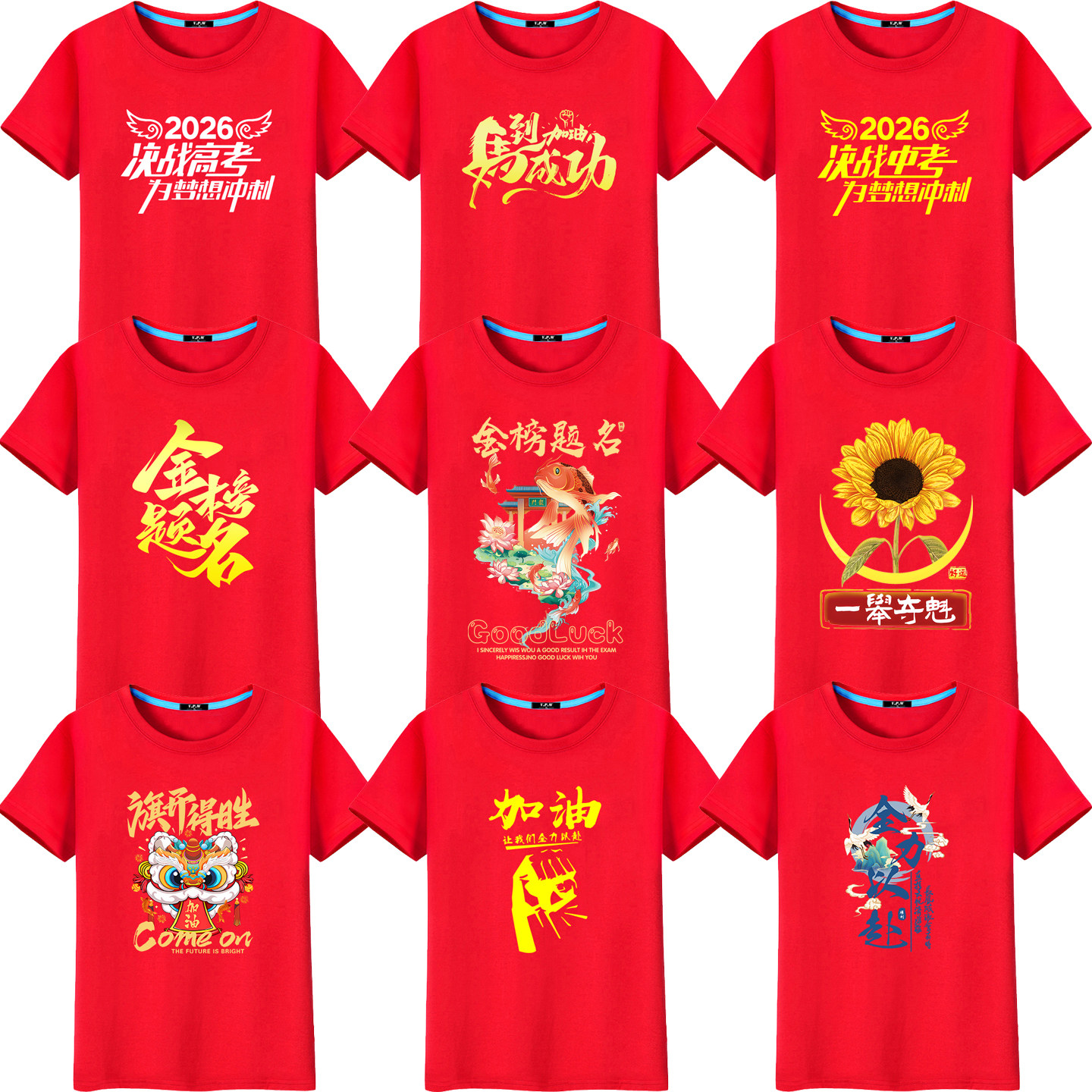 中考必胜t恤高考短袖加油金榜题名誓师学生班服定制送考红色衣服