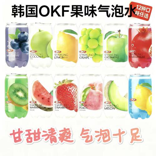 OKF气泡水韩国进口草莓西瓜