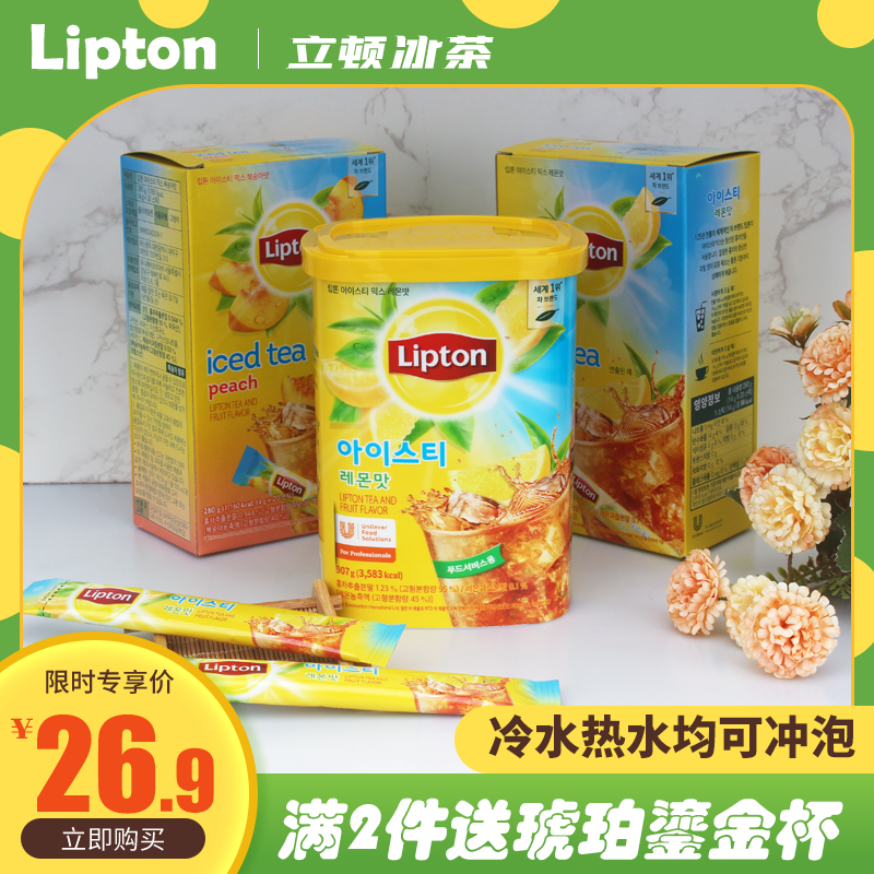 立顿冰茶韩国进口Lipton柠檬蜜桃红茶粉固体饮料冲饮罐装907g