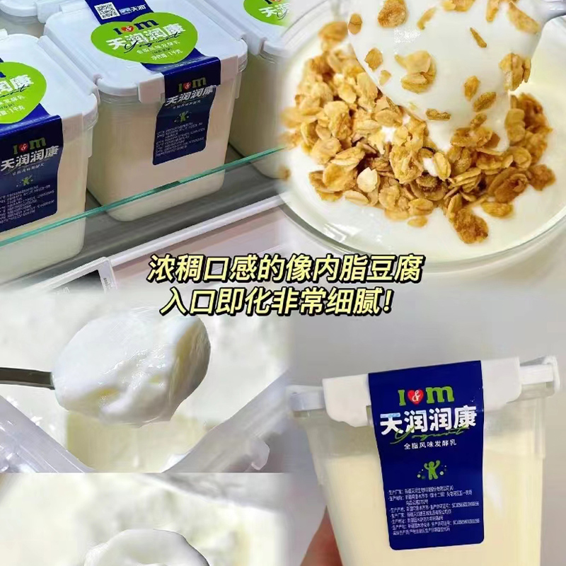 润康大桶酸奶一公斤液体介意勿拍