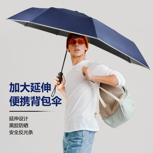 异形不规则伞晴雨两用全自动雨伞折叠伞高级感商务自动开收背包伞