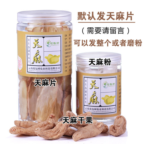 下单即送100克红枸杞