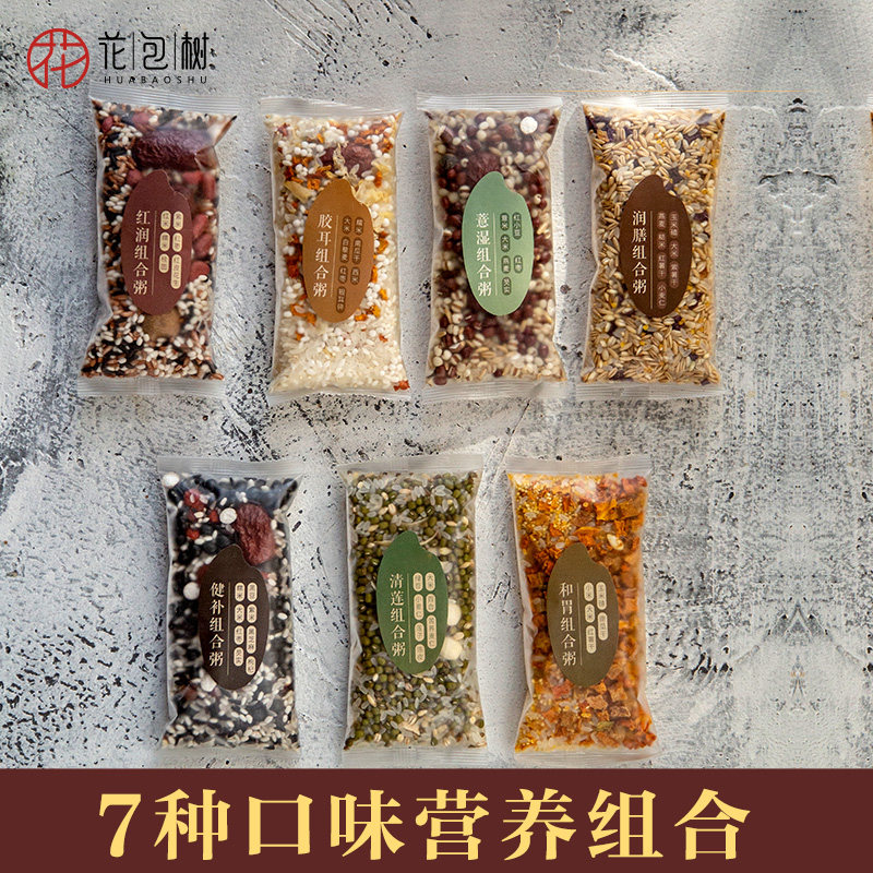 花包树七日组合粥五谷杂粮粥多口味煮熬粥材料混合早晚粗粮养生粥