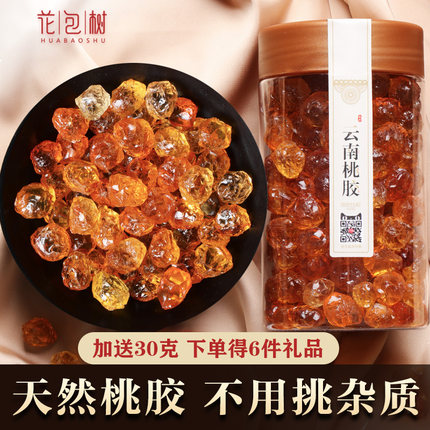 云南桃胶天然大粒500g旗舰店正品可组合皂角米雪燕银耳无杂质炖品